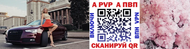 А ПВП кристаллы  Киренск 