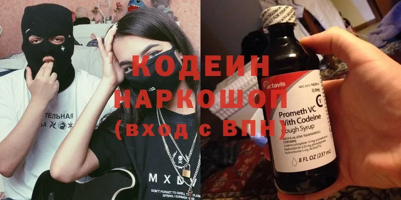 даркнет сайт  Киренск  Кодеин Purple Drank 