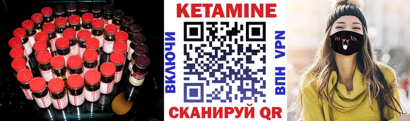 Кетамин VHQ  Киренск 