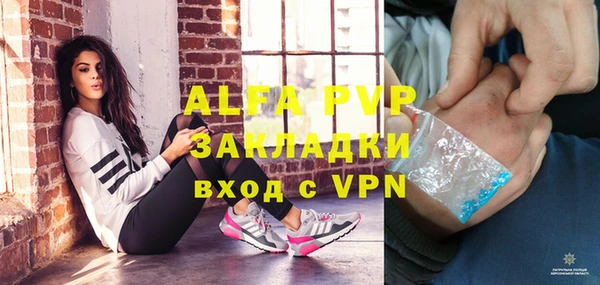 ALPHA PVP Осинники