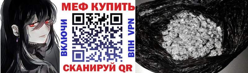 МЕФ кристаллы  где купить наркоту  Киренск 