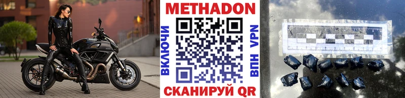 Метадон methadone Киренск